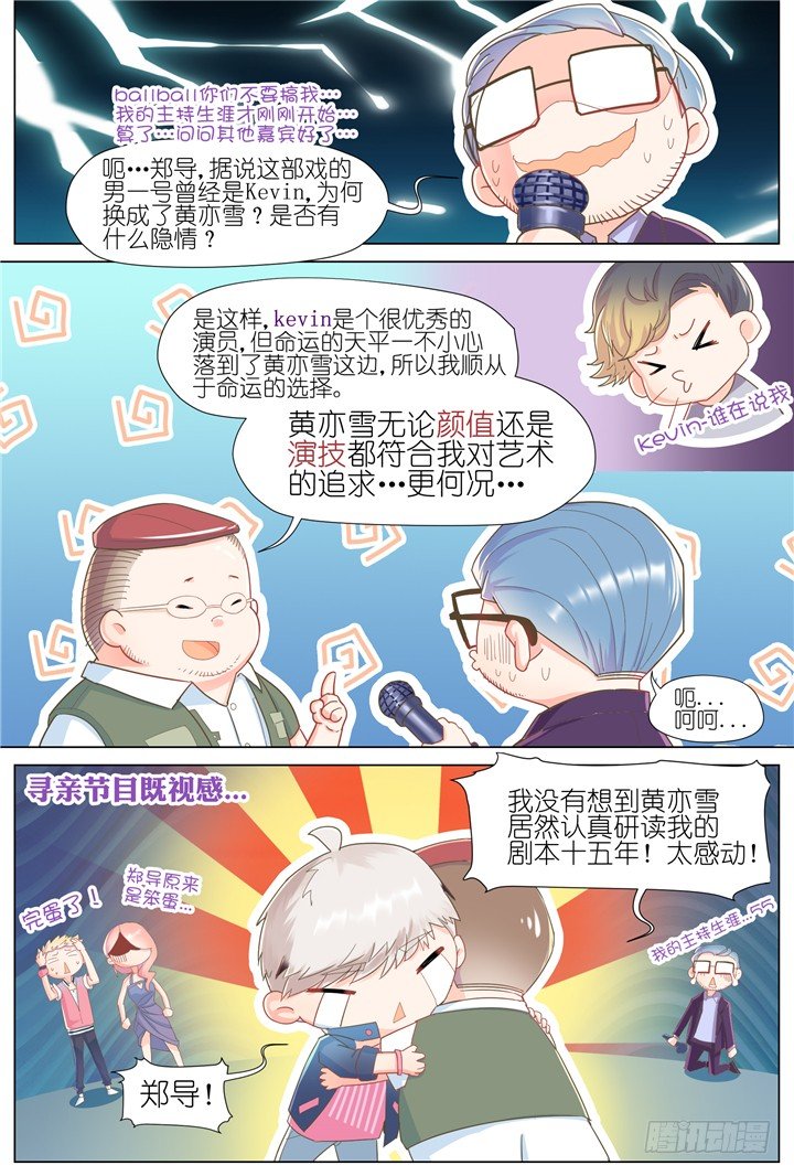 65.万羽之城6-第65话