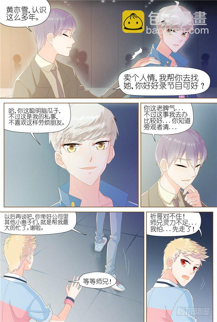 65.万羽之城6-第65话