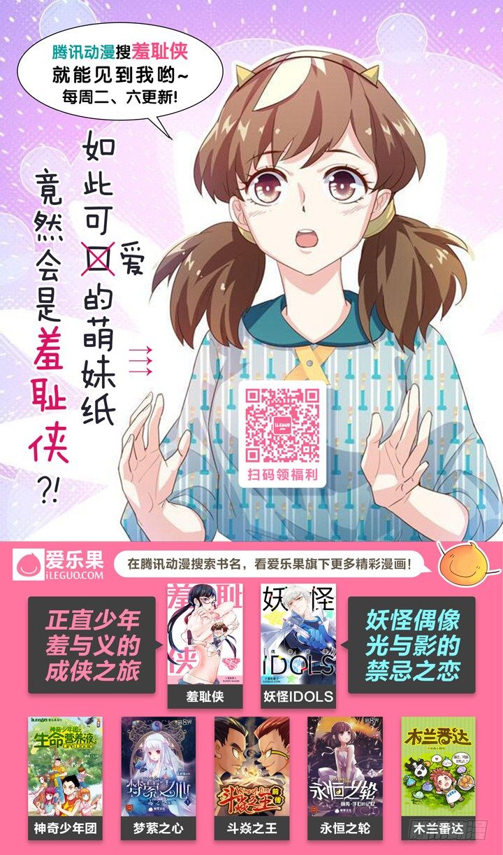 67.万羽之城8-第67话