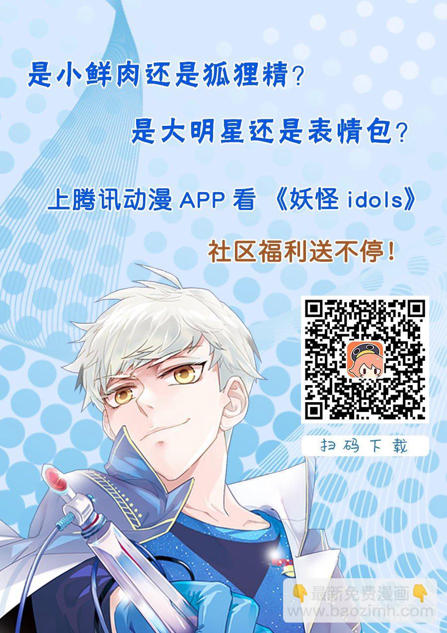 67.万羽之城8-第67话