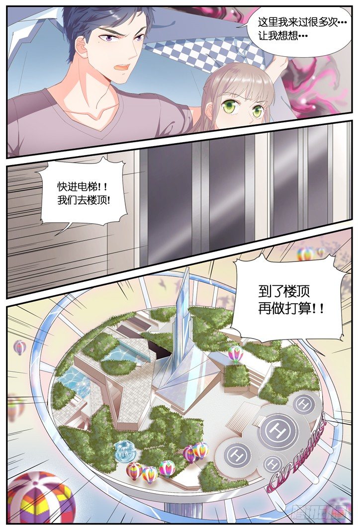 67.万羽之城8-第67话
