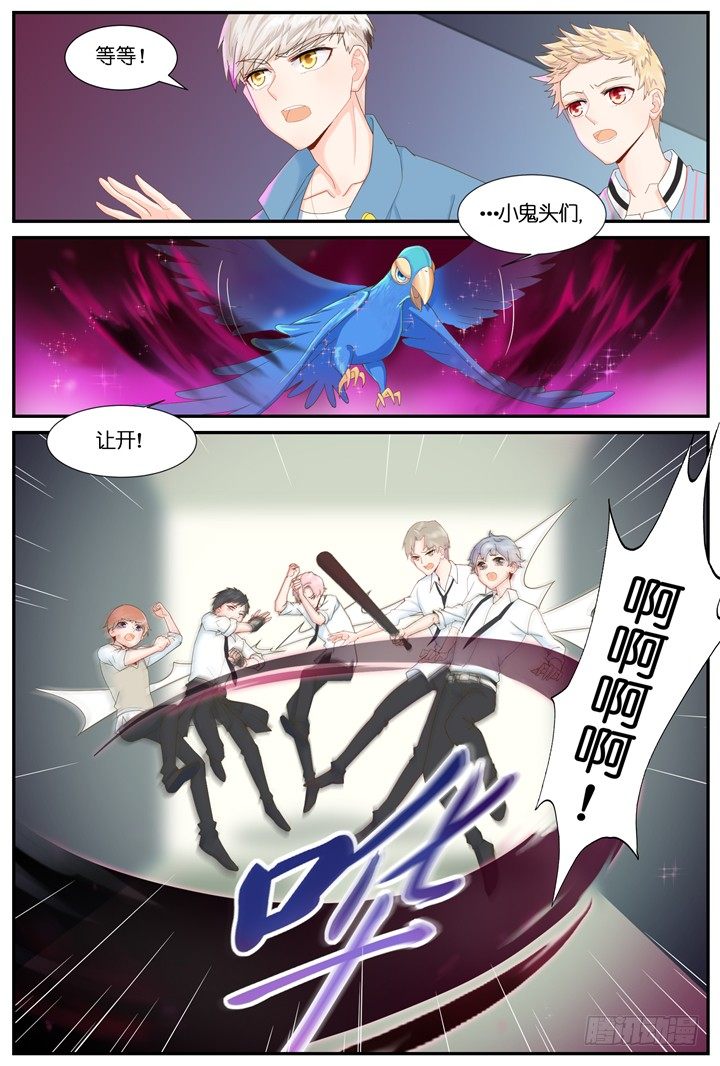69.万羽之城10-第69话