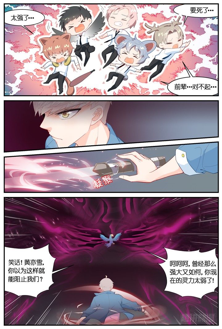69.万羽之城10-第69话