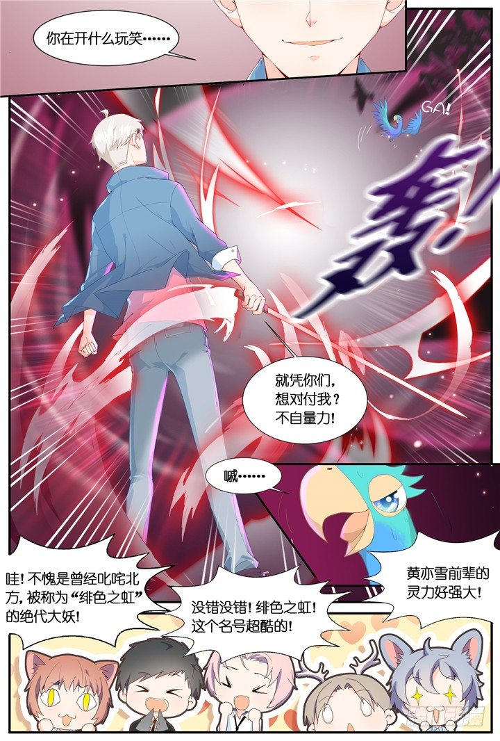 69.万羽之城10-第69话