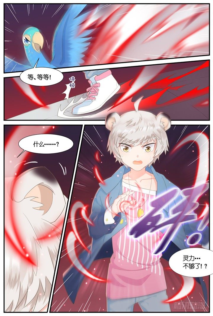 69.万羽之城10-第69话