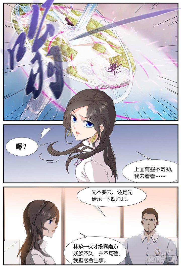 71.万羽之城12-第71话
