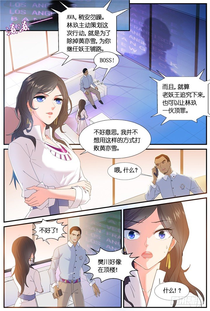 71.万羽之城12-第71话