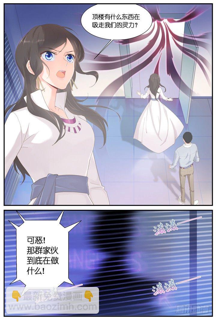 71.万羽之城12-第71话
