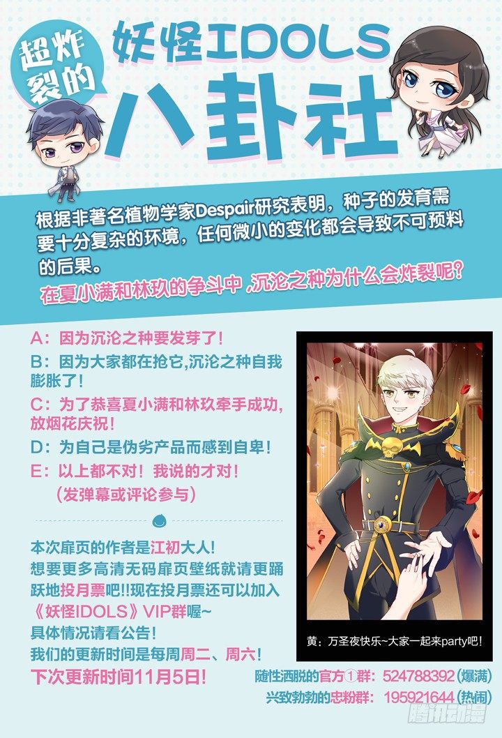 73.万羽之城14-第73话