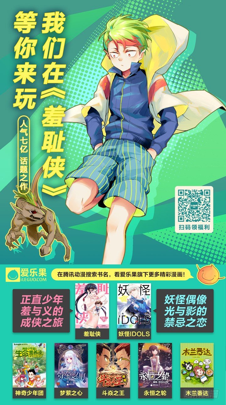 75.吃醋吧！大明星-第75话