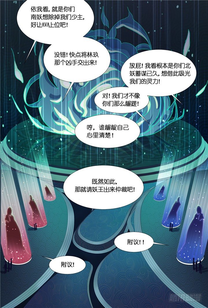75.吃醋吧！大明星-第75话