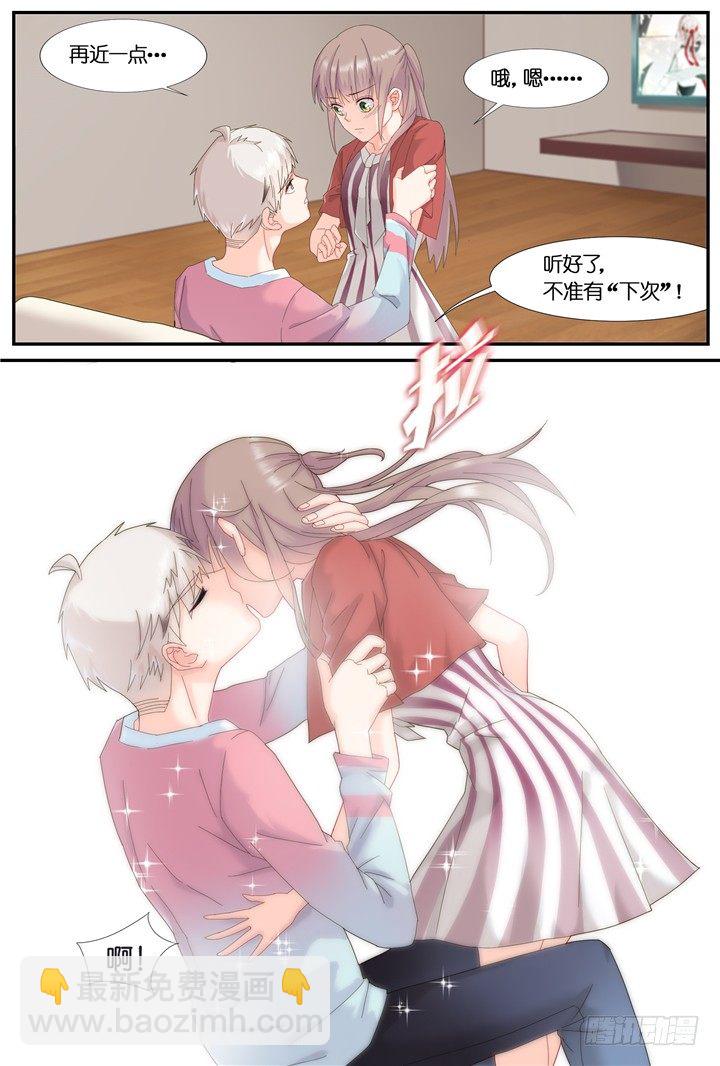 75.吃醋吧！大明星-第75话