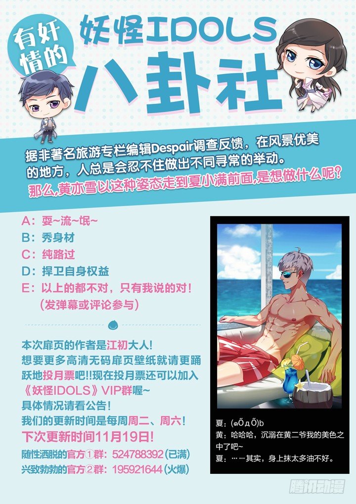 77.星陨之时1-第77话