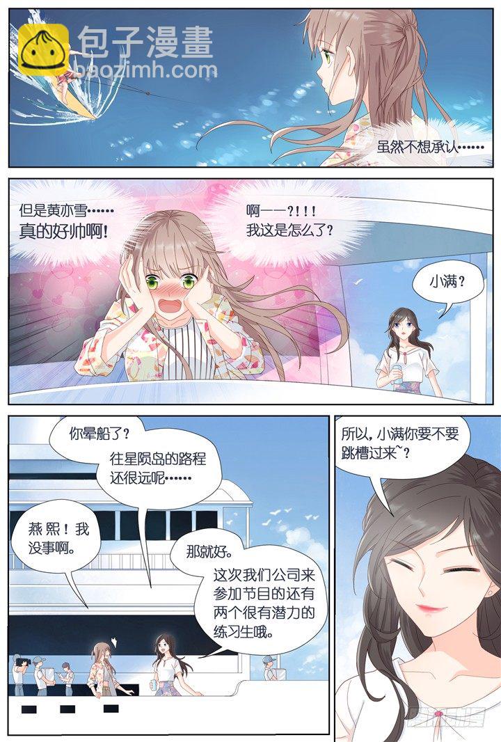 77.星陨之时1-第77话