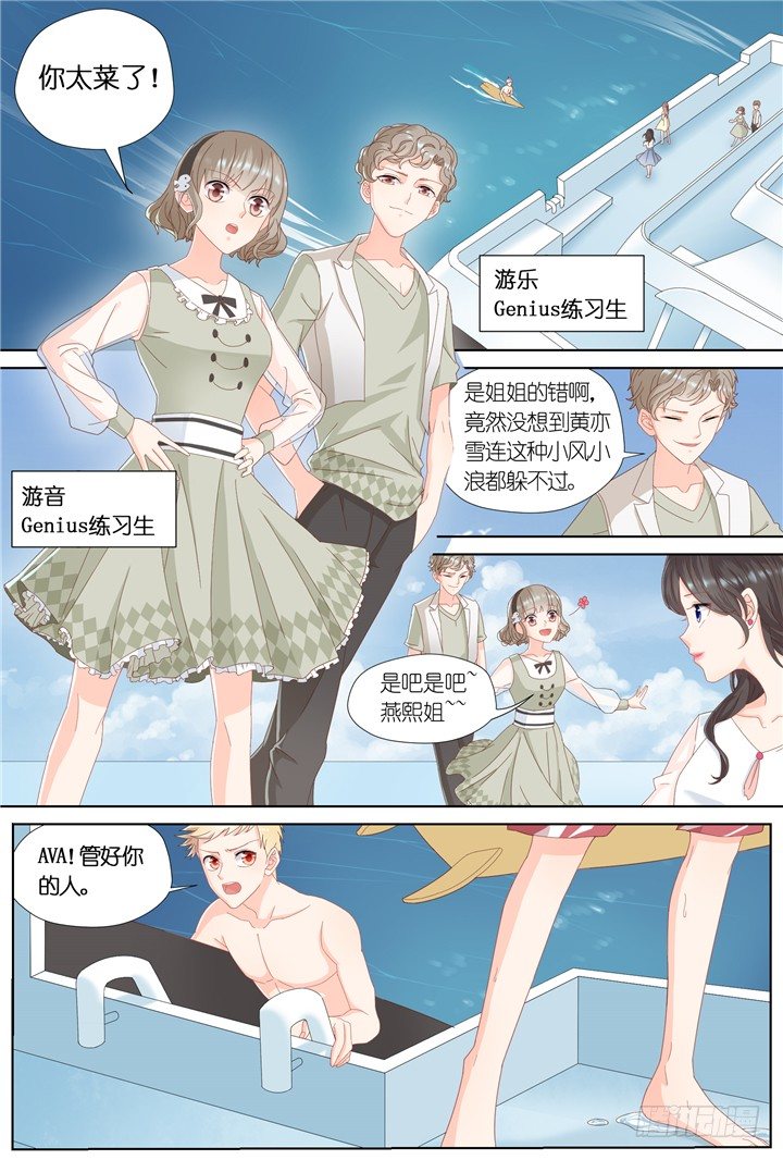77.星陨之时1-第77话