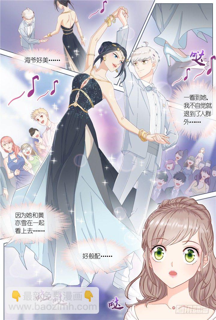 79.星陨之时3-第79话