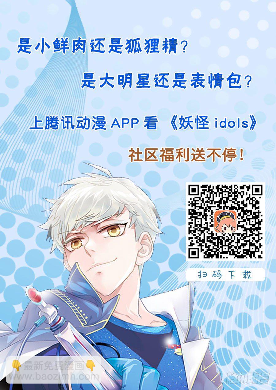 79.星陨之时3-第79话