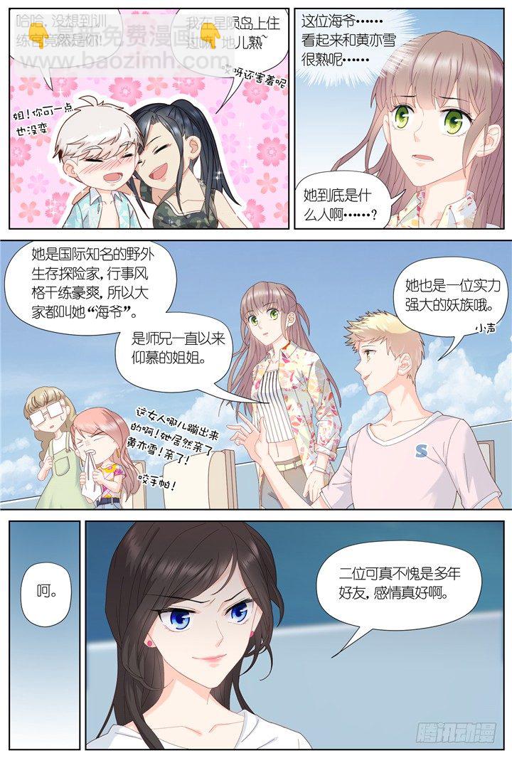 79.星陨之时3-第79话