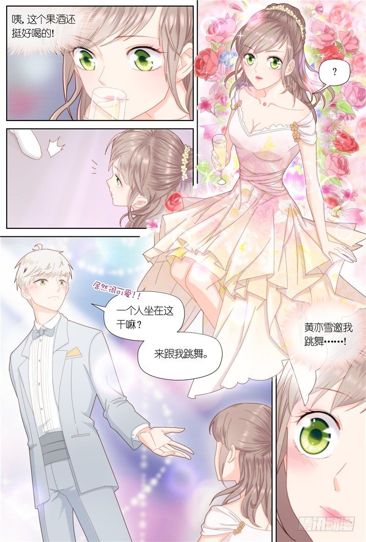 79.星陨之时3-第79话