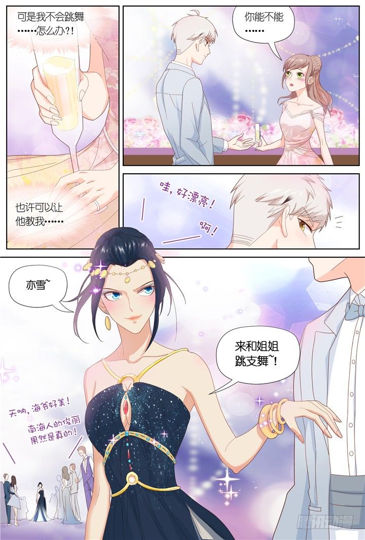 79.星陨之时3-第79话