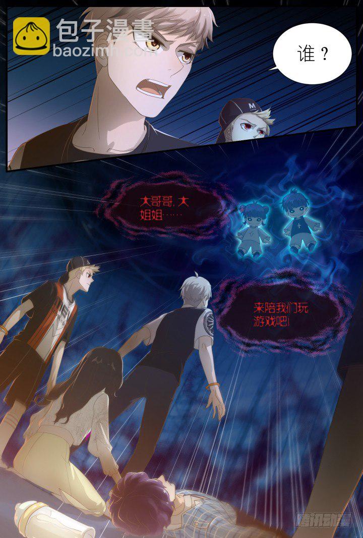 灵异真人秀9-第9话