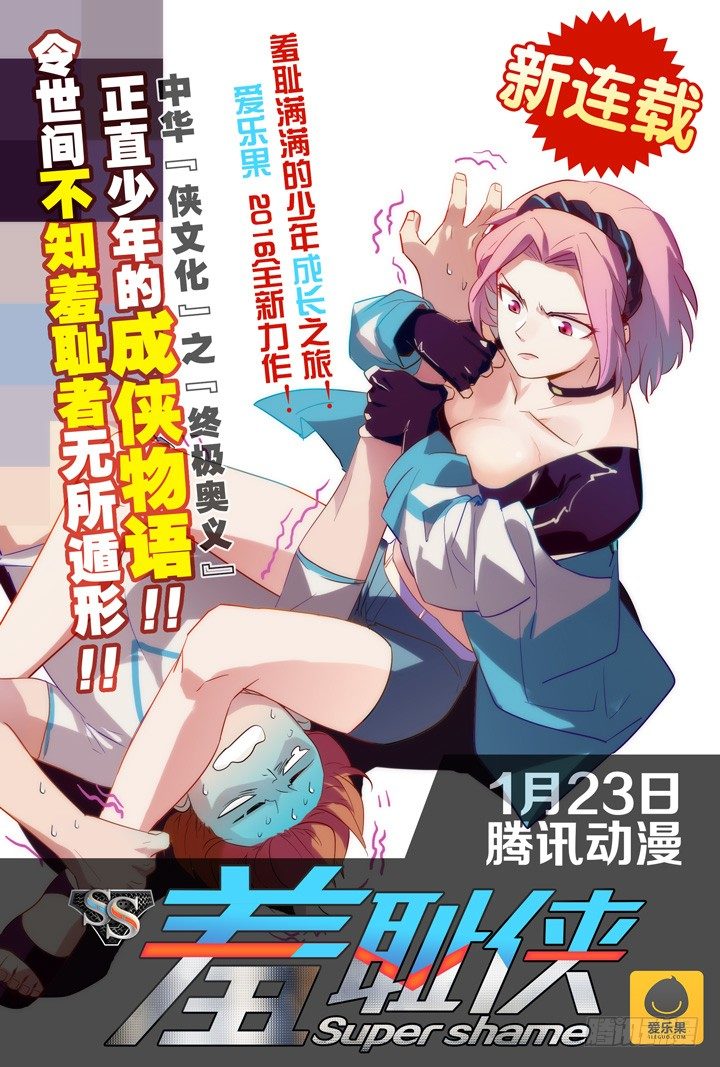 灵异真人秀9-第9话