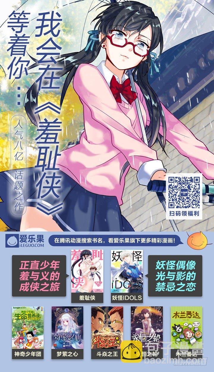 81.星陨之时5-第81话