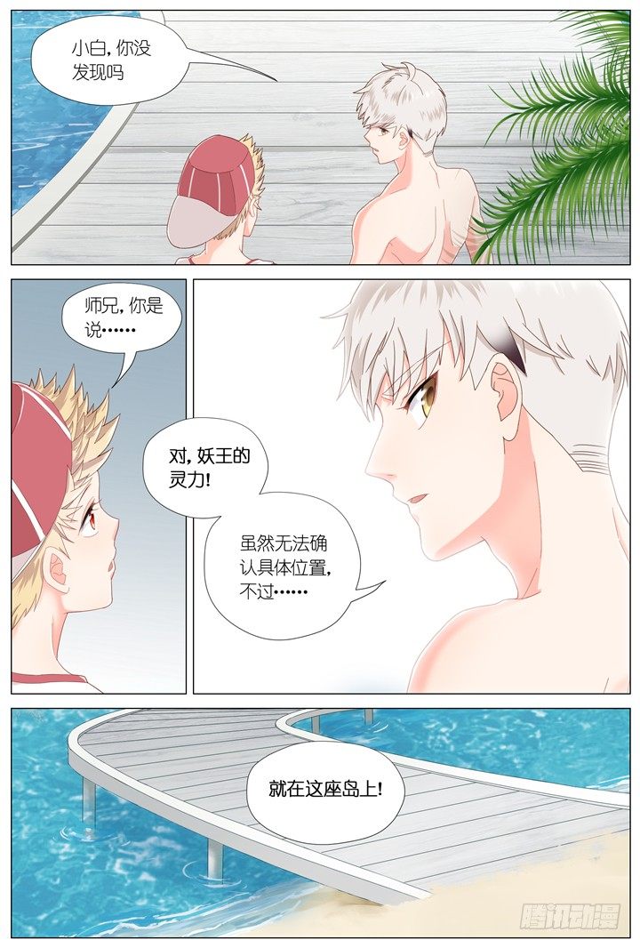 81.星陨之时5-第81话