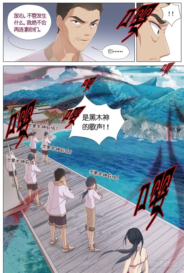 81.星陨之时5-第81话