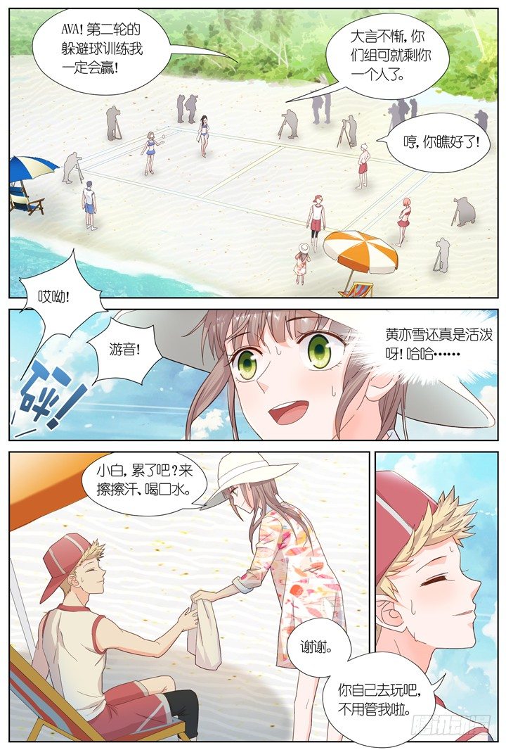 83.星陨之时7-第83话