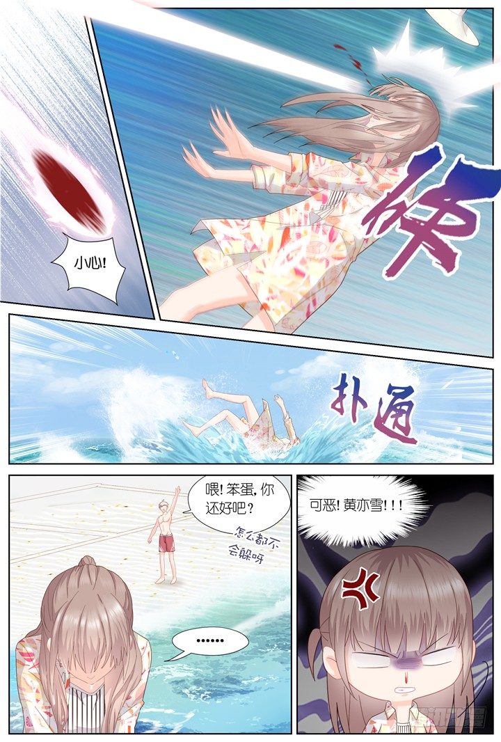 83.星陨之时7-第83话