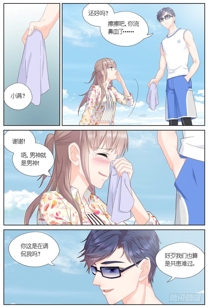 83.星陨之时7-第83话