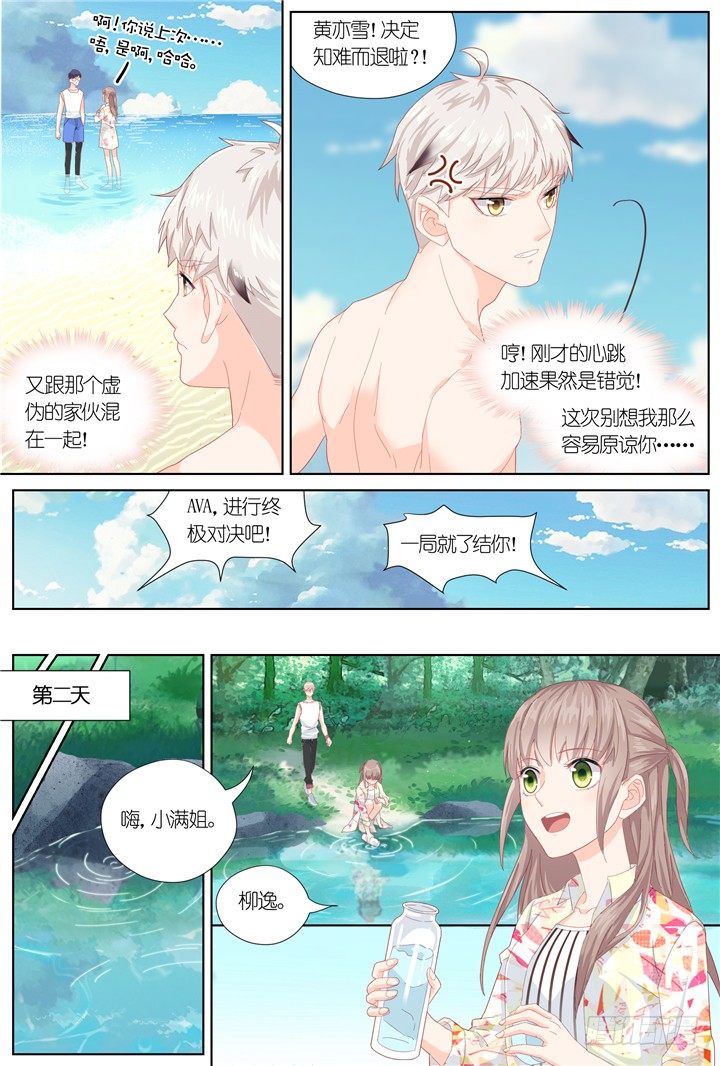 83.星陨之时7-第83话