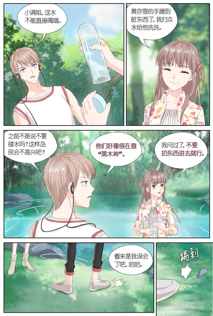 83.星陨之时7-第83话