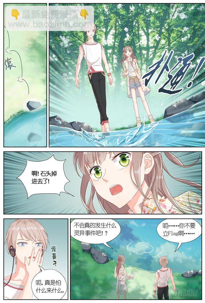 83.星陨之时7-第83话