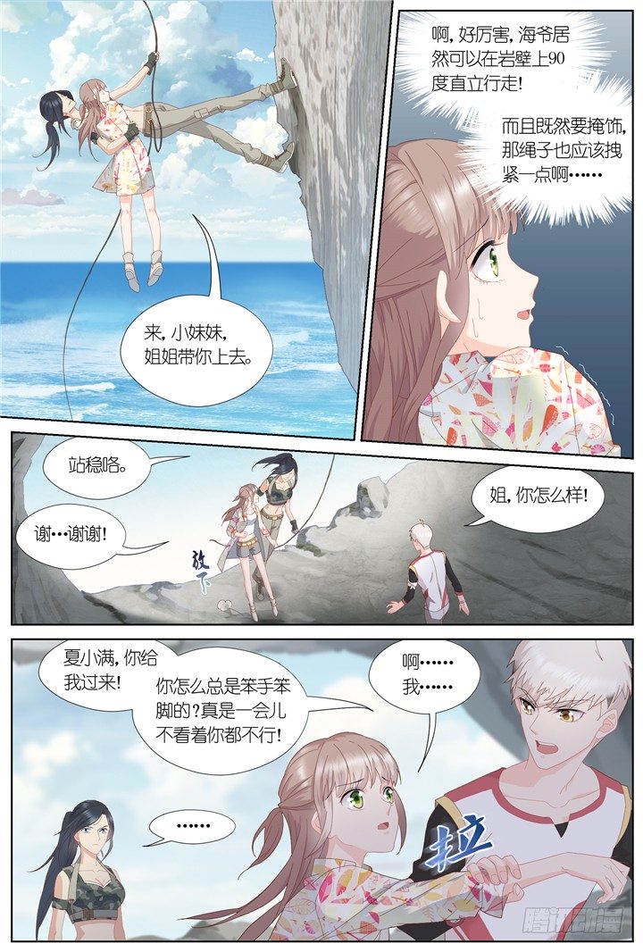 85.星陨之时9-第85话