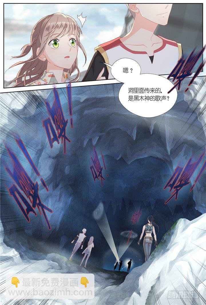 85.星陨之时9-第85话