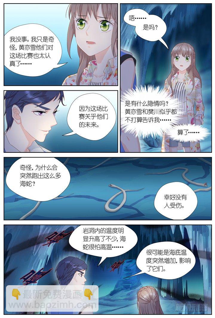 87.星陨之时11-第87话