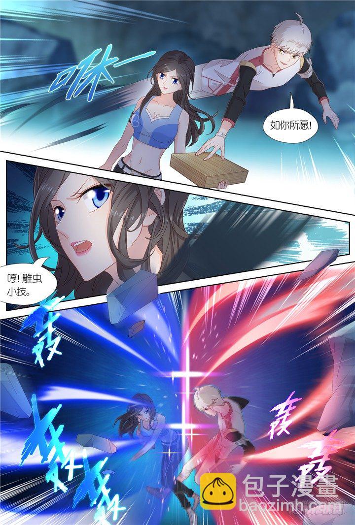 87.星陨之时11-第87话