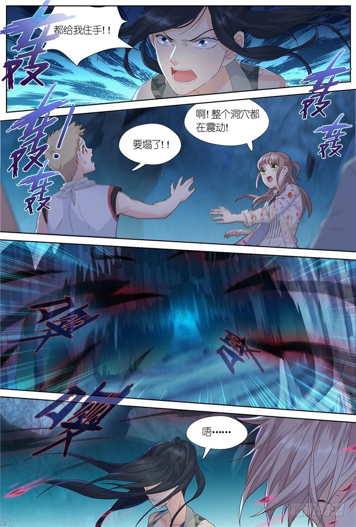 87.星陨之时11-第87话