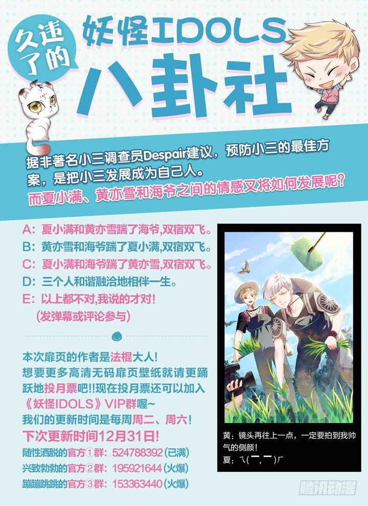 89.星陨之时13-第89话