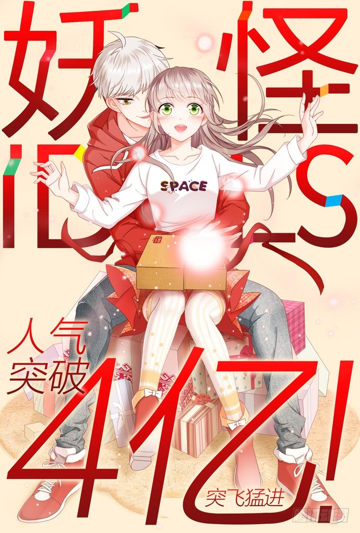 89.星陨之时13-第89话