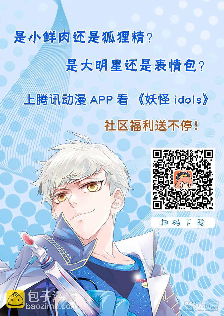 89.星陨之时13-第89话