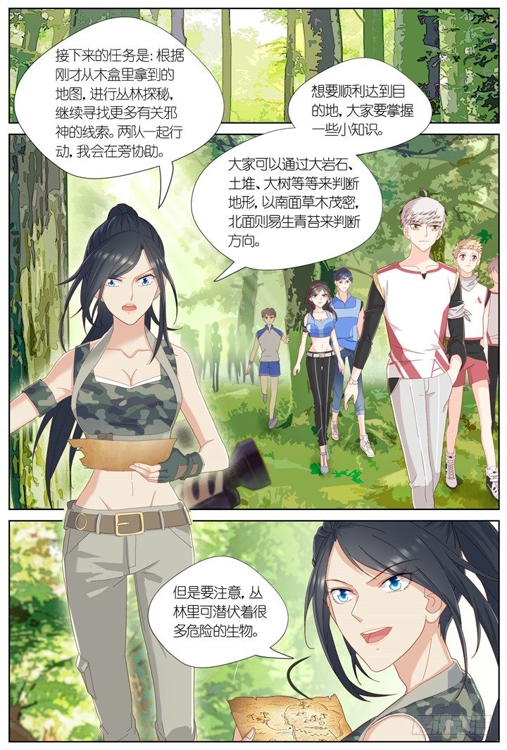 89.星陨之时13-第89话