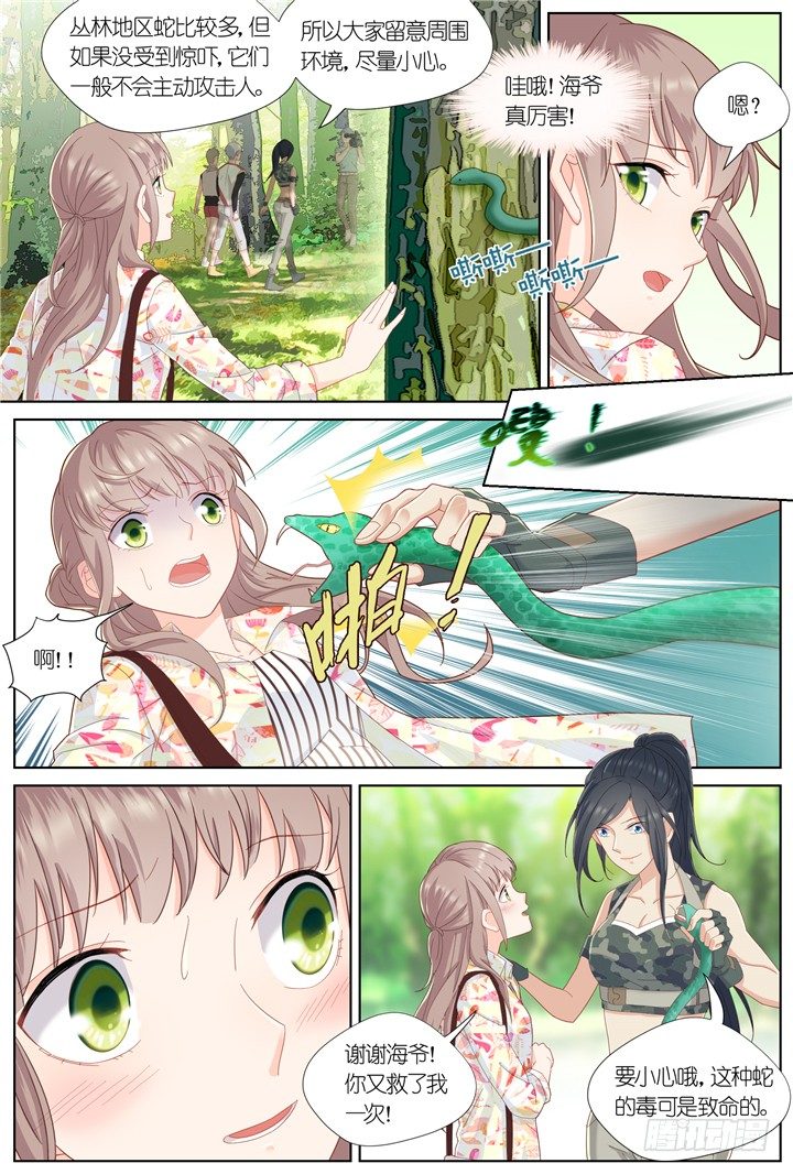89.星陨之时13-第89话