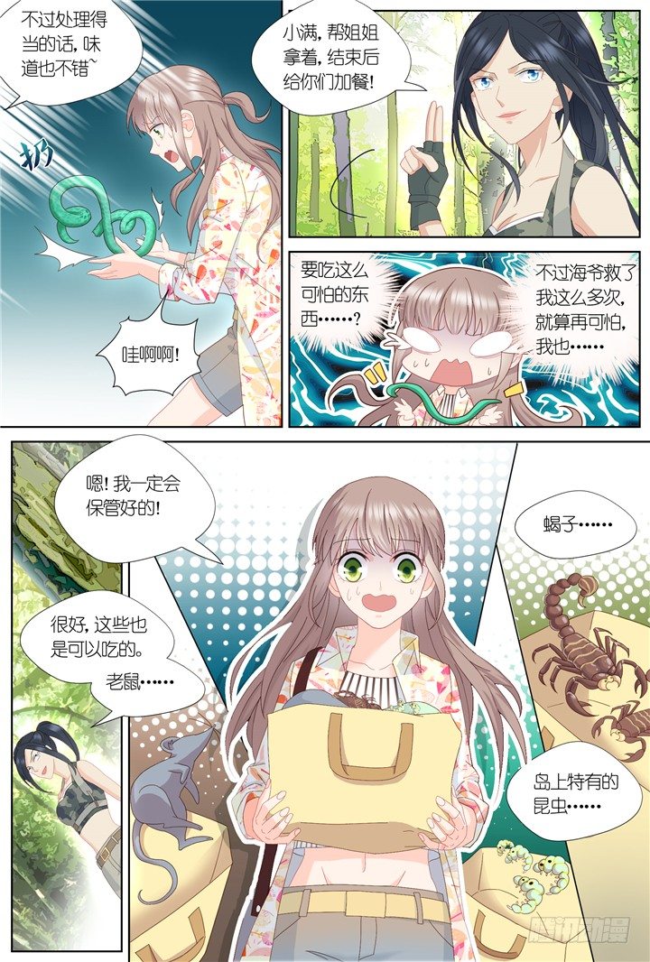 89.星陨之时13-第89话