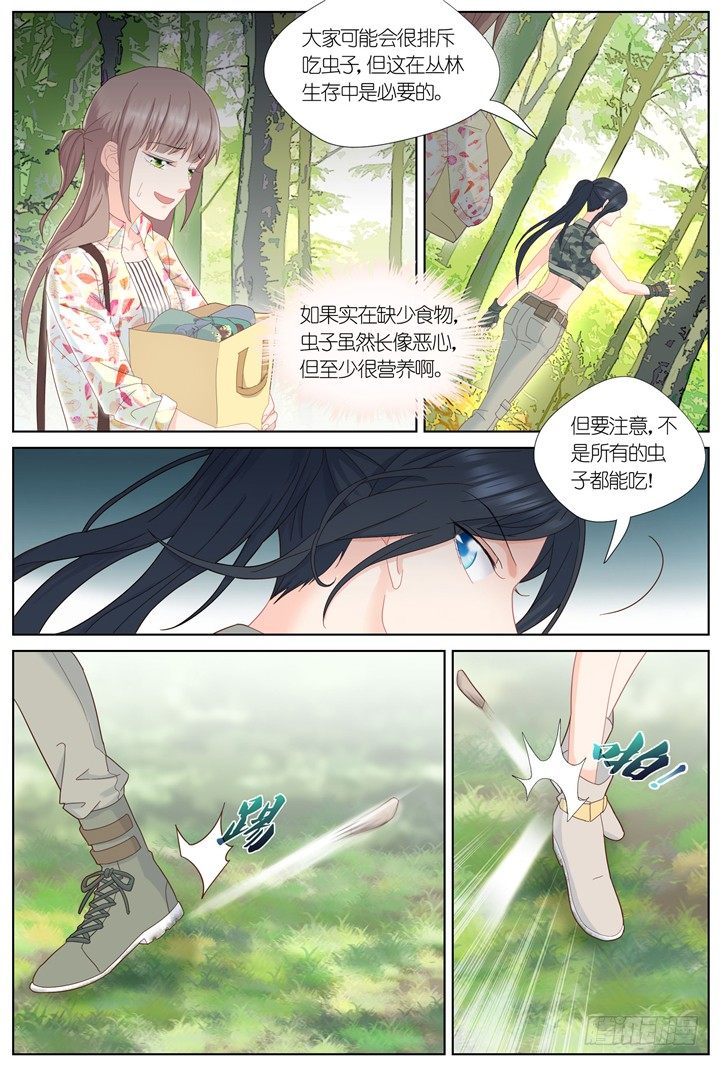 89.星陨之时13-第89话