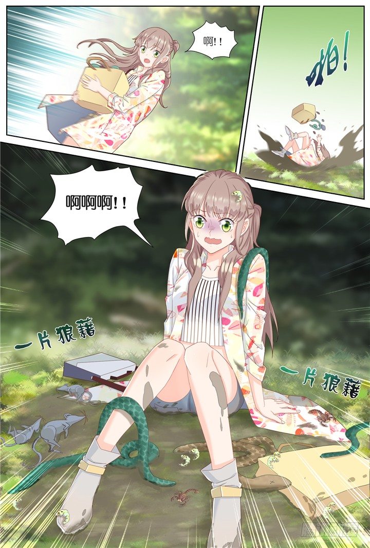 89.星陨之时13-第89话