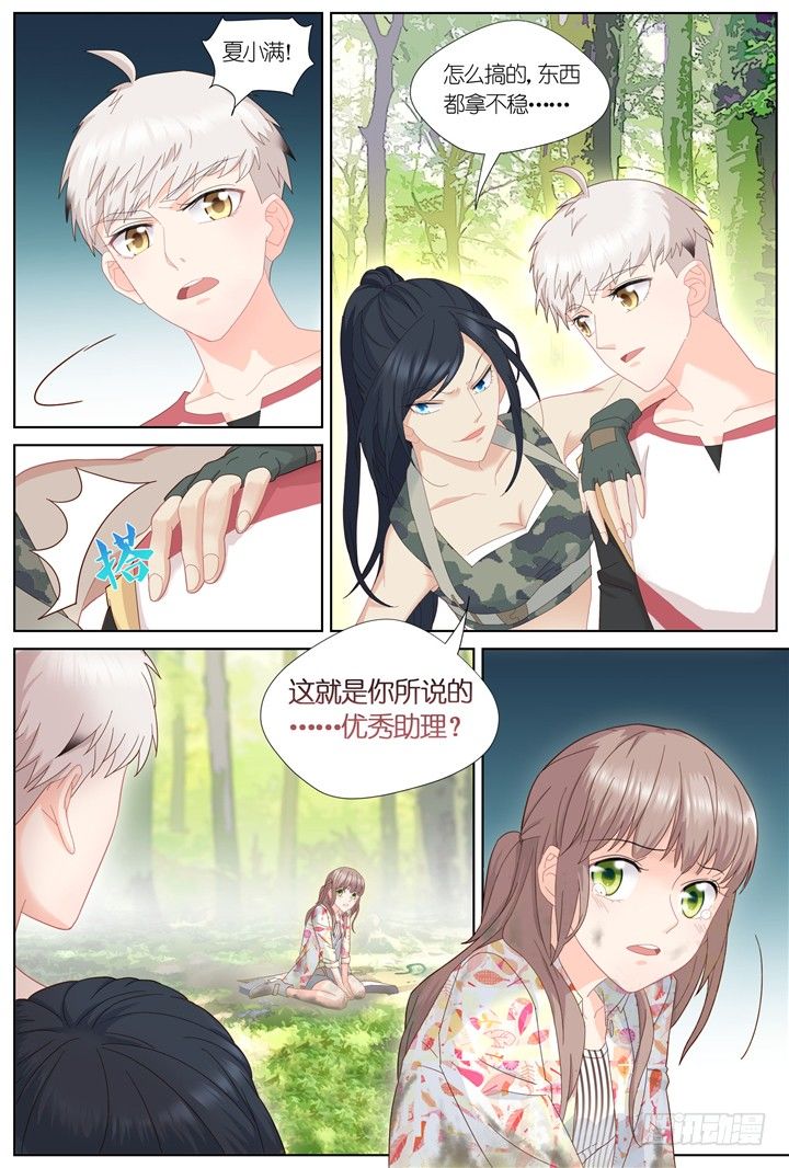 89.星陨之时13-第89话