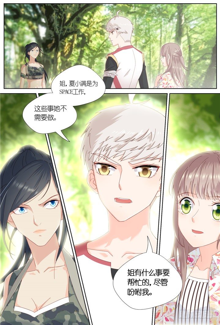 89.星陨之时13-第89话